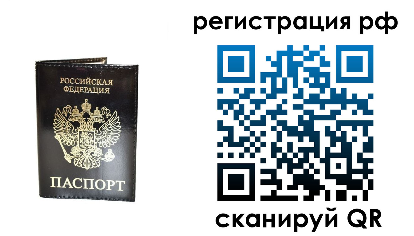 прописка от собственника в Чистополье