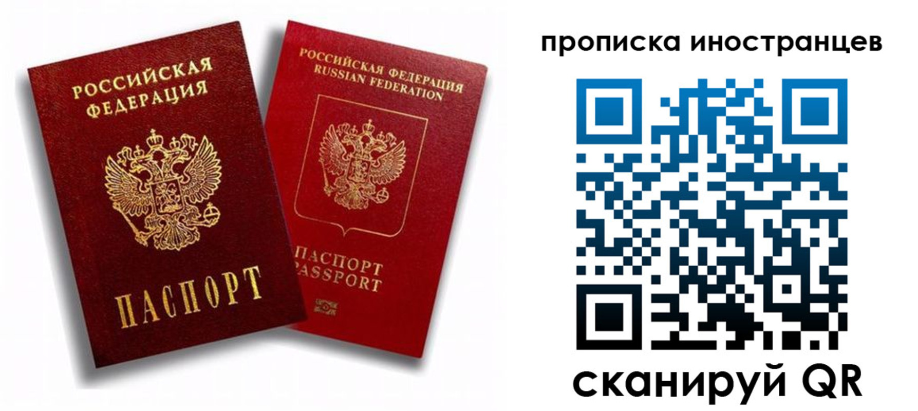 прописка паспорт в Чистополье