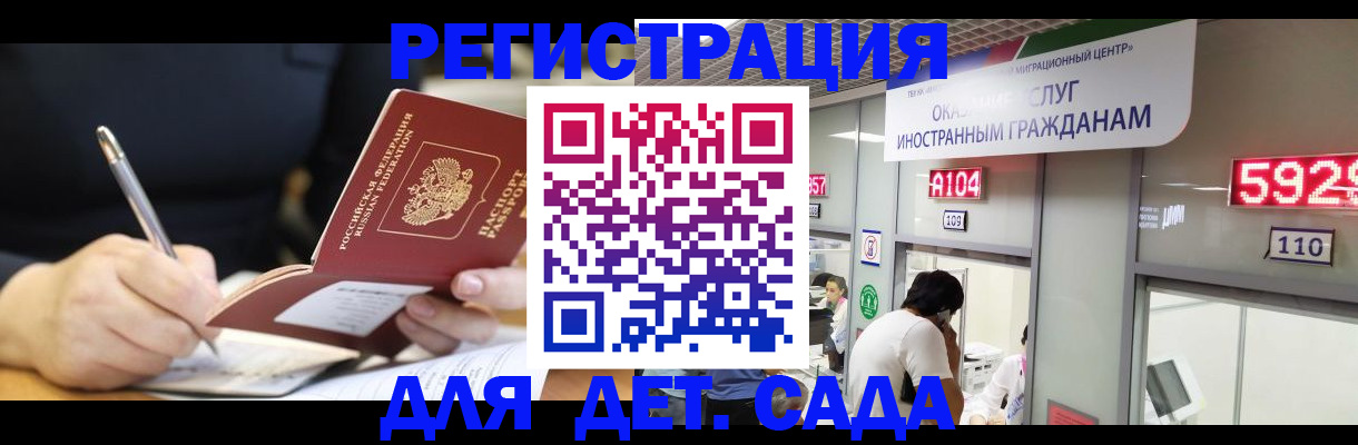 прописка гарантия в Чистополье