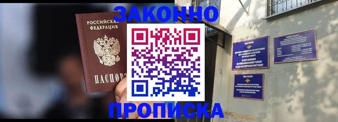 прописка паспорт в Чистополье