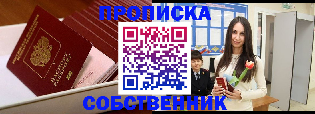 прописка для кредита в Чистополье